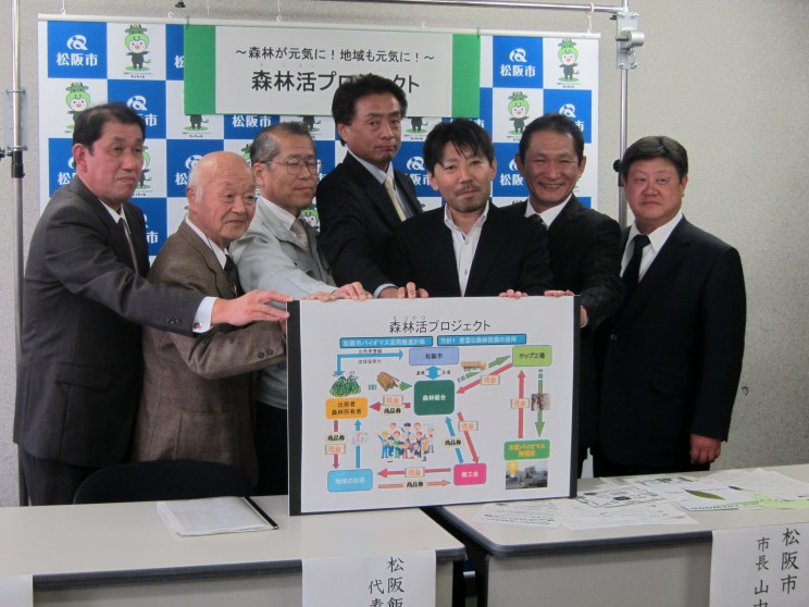 松阪市、「森林活（もりかつ）プロジェクト」で木質バイオマス発電をサポート